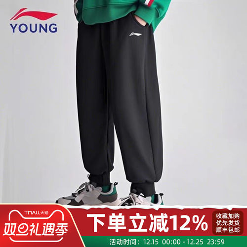 李宁儿童卫裤男中大童束脚休闲裤