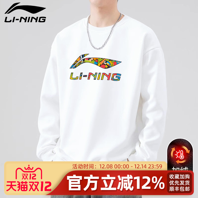 李宁加绒卫衣男士套头衫运动上衣