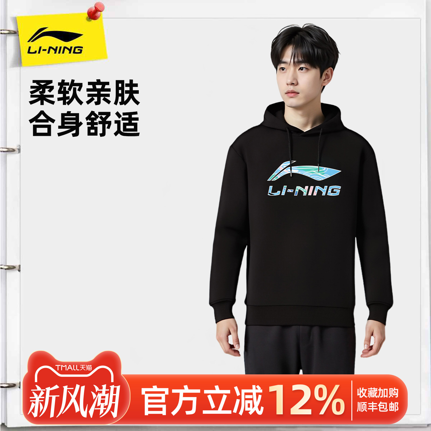 李宁卫衣男子2025秋季新款休闲百搭潮流宽松舒适运动连帽套头衫