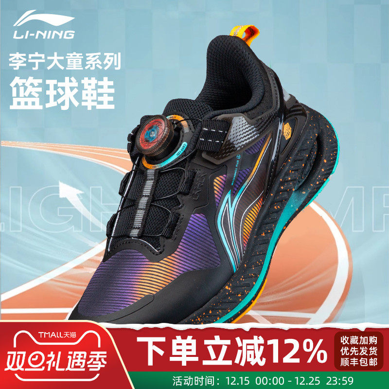 李宁儿童运动鞋夏季新款男童鞋