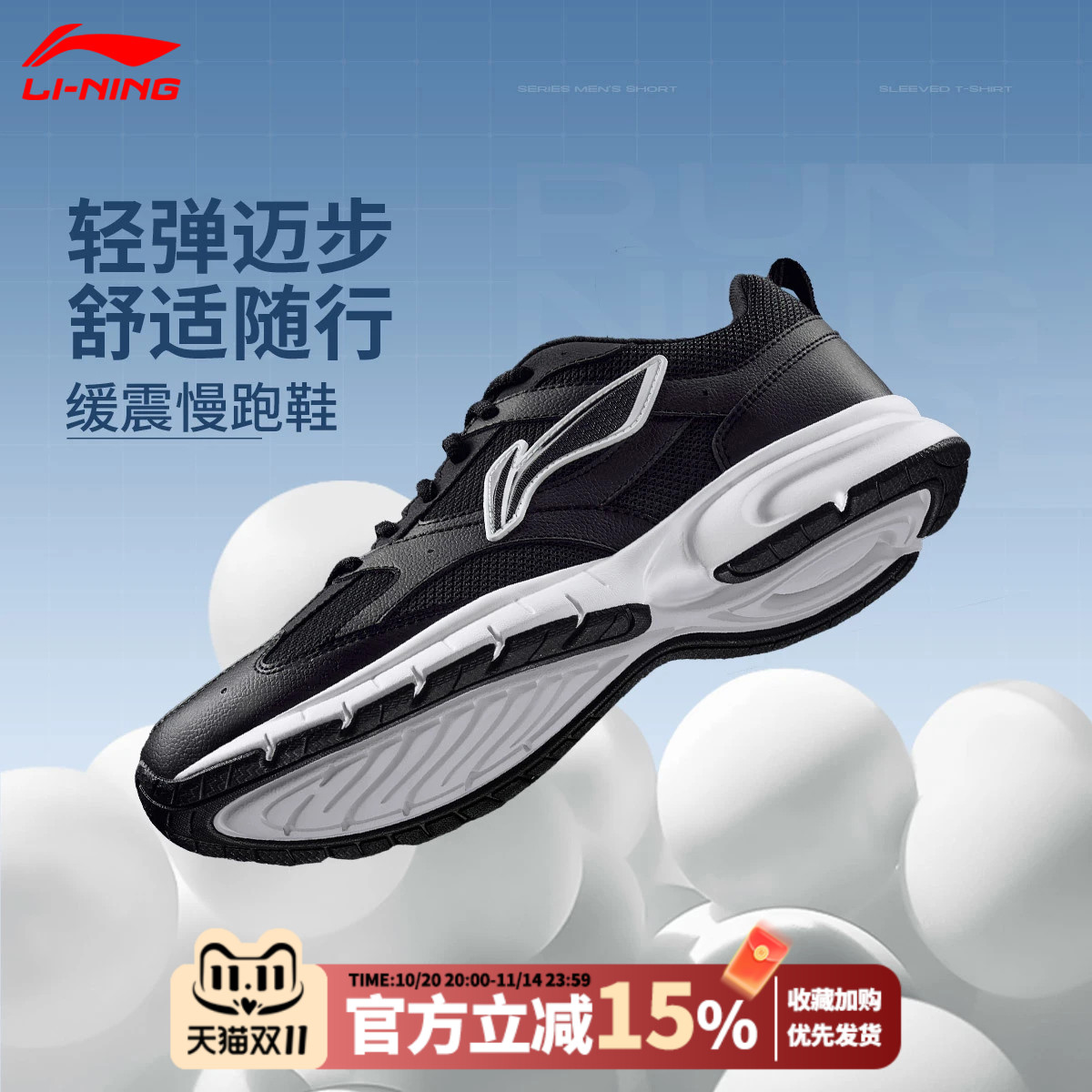 李宁2025新款男子跑步鞋ARSU067