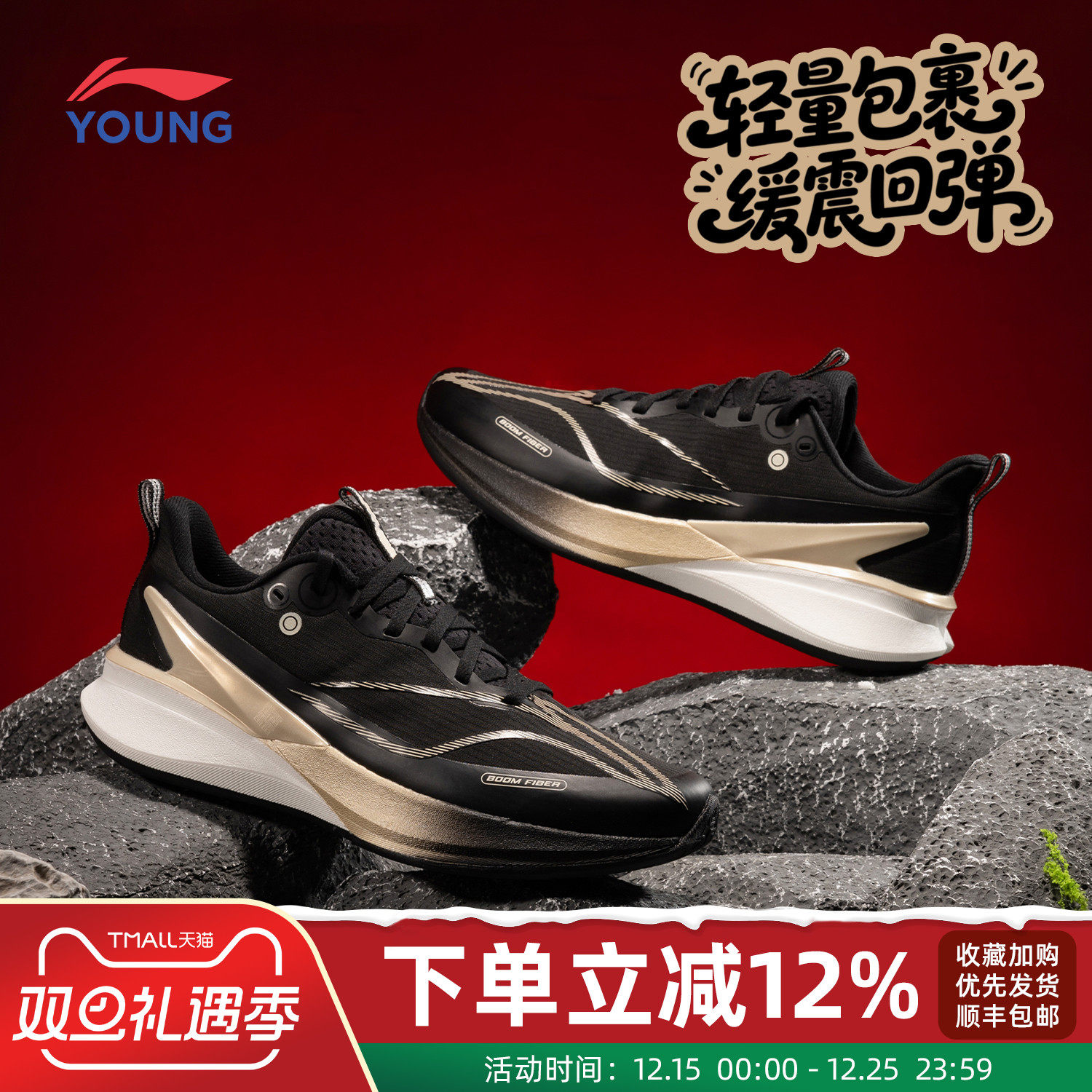 李宁赤兔8PRO青少年竞速跑鞋