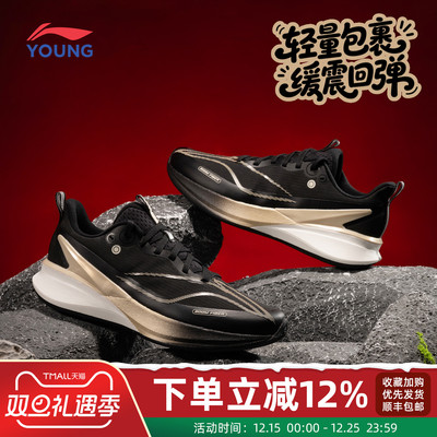 李宁赤兔8PRO青少年竞速跑鞋