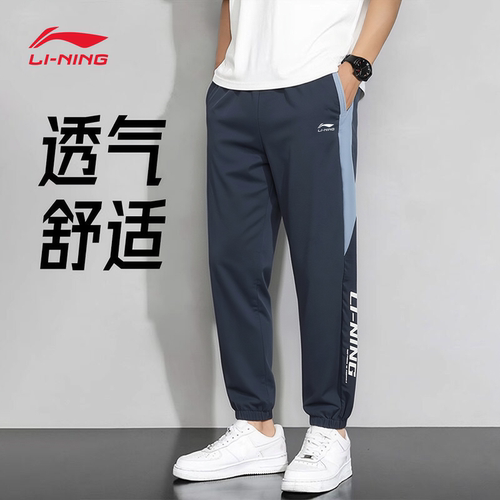 李宁青少年运动长裤透气速干束脚