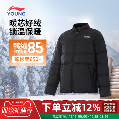 李宁男童羽绒服轻薄保暖立领防风
