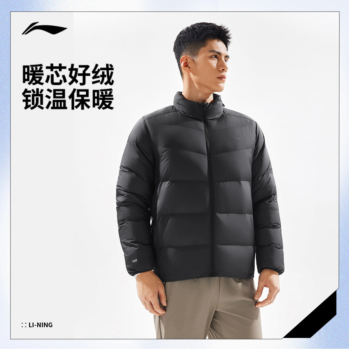 李宁运动羽绒服男士鸭绒立领男装