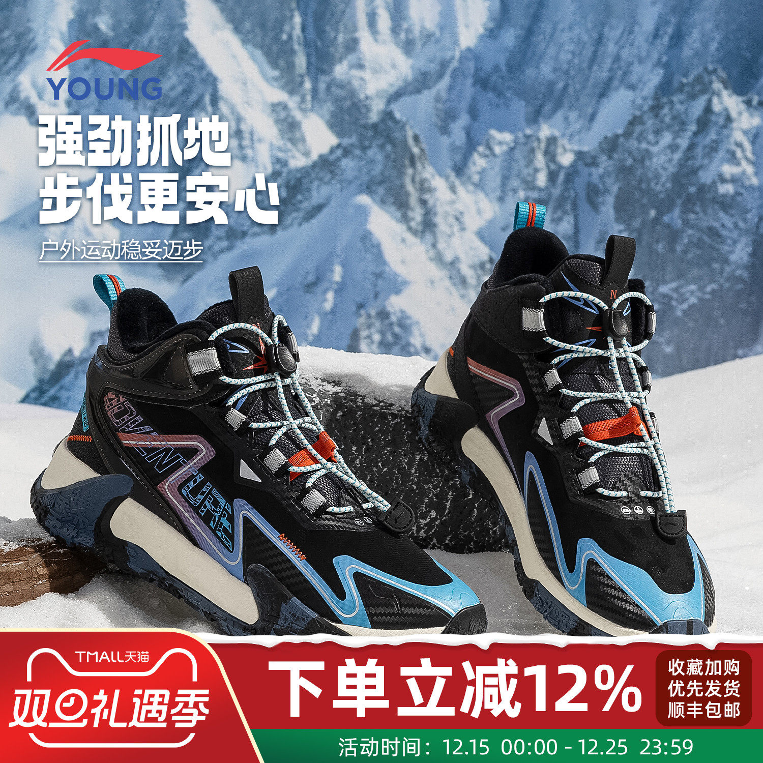 李宁儿童登峰加绒保暖户外鞋冬季