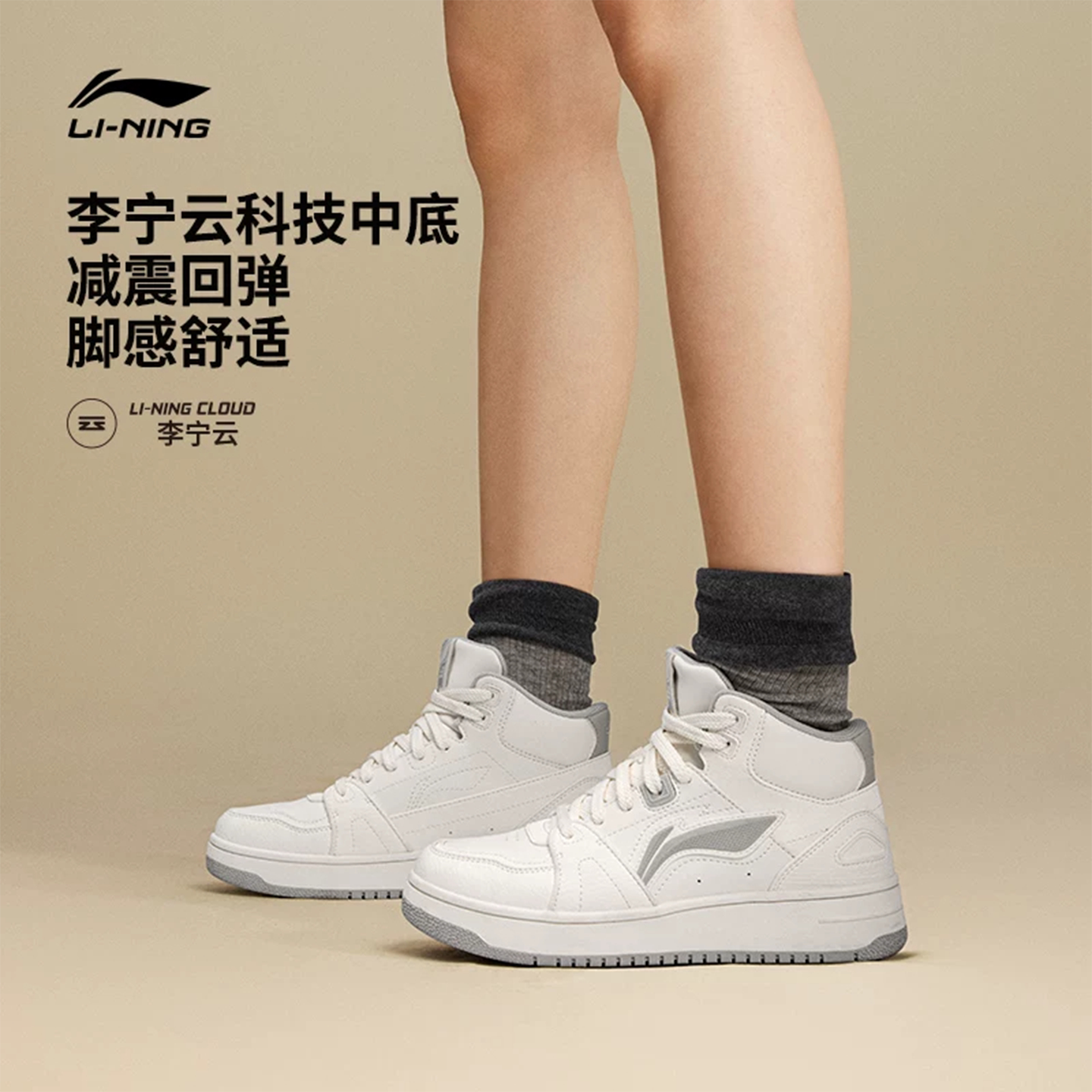 李宁天迹HI高帮运动休闲女鞋图片
