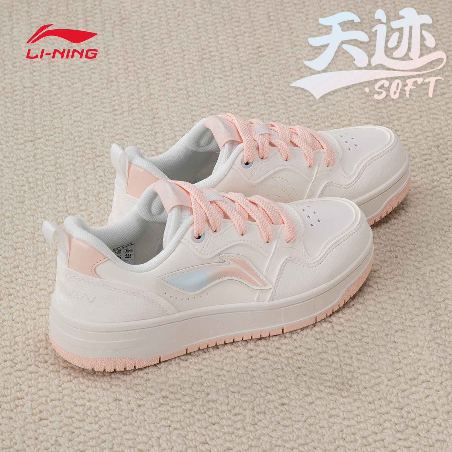 李宁天迹SOFT柿柿如意休闲女鞋图片