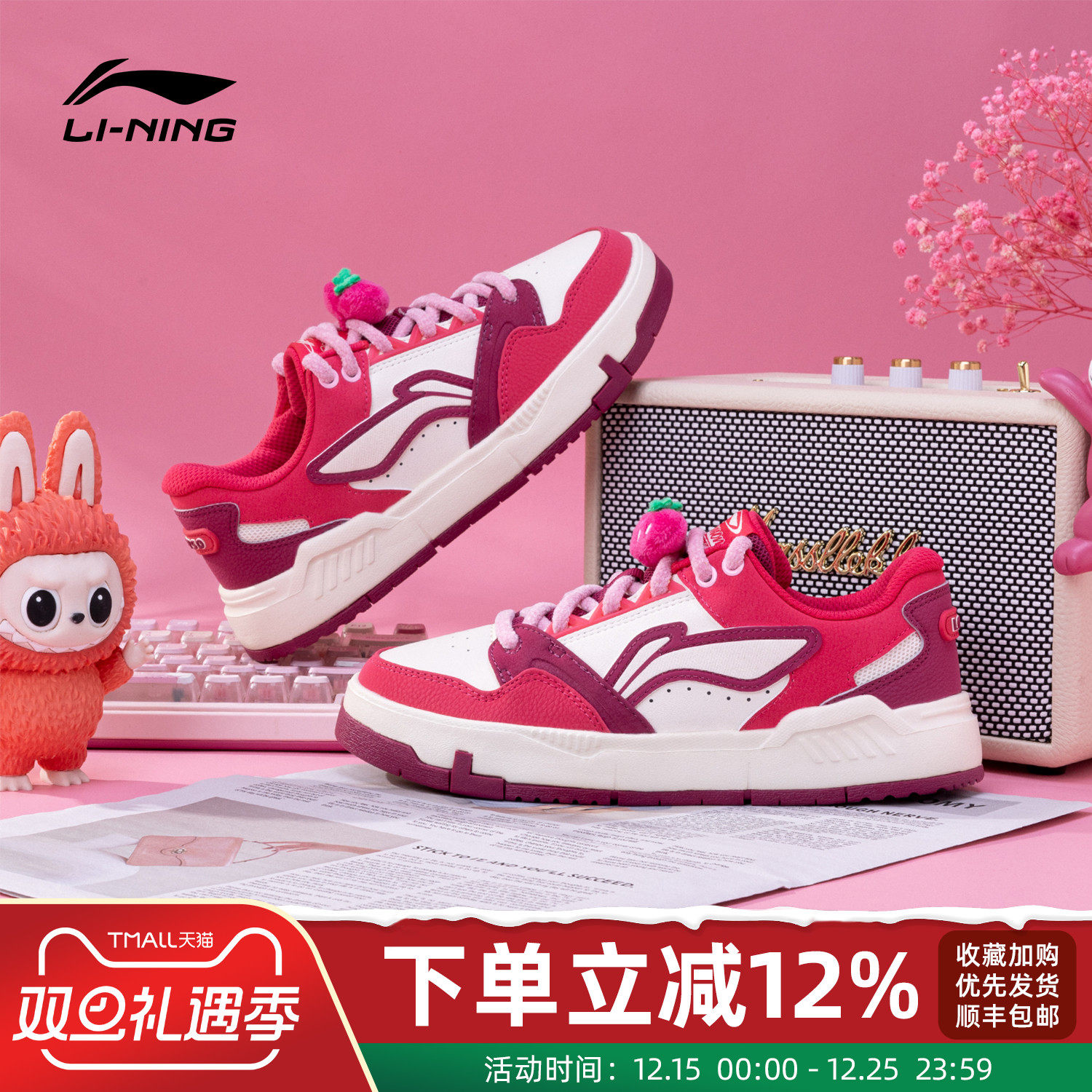 李宁皮克斯草莓熊联名系列休闲鞋