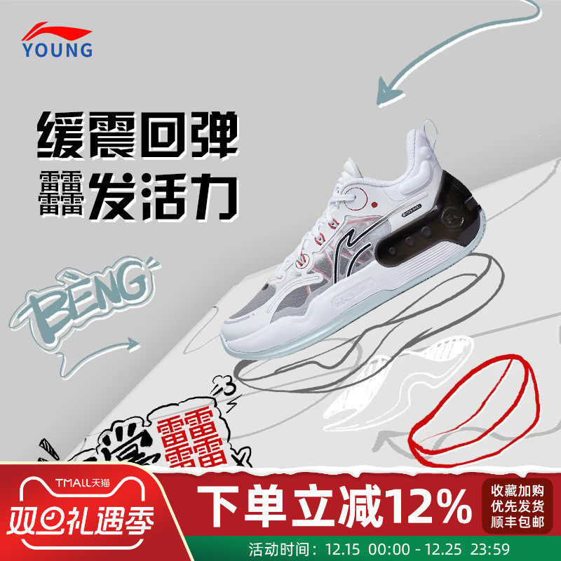 李宁男童减震防滑高帮篮球鞋