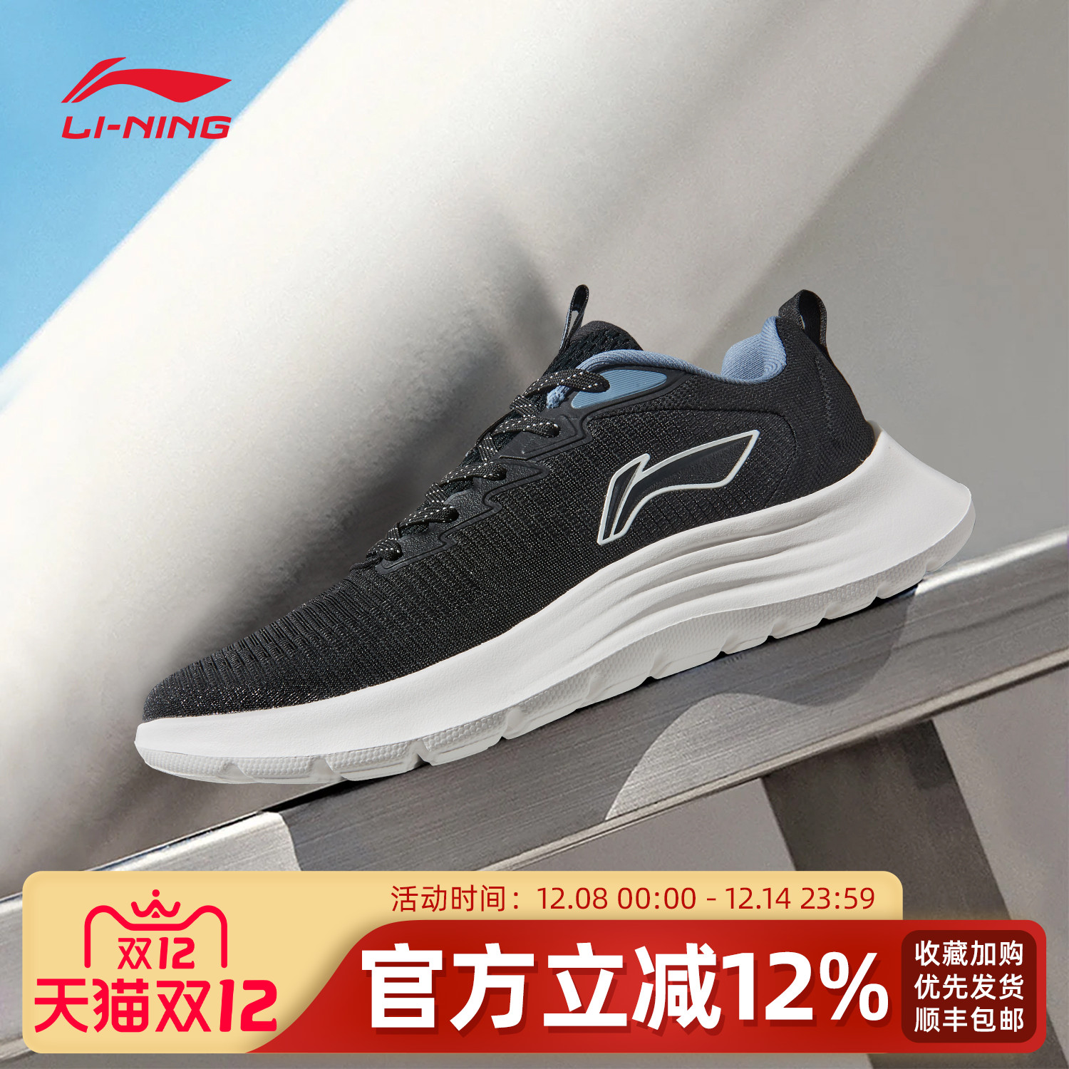 李宁跑步鞋男子轻便减震透气回弹