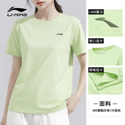李宁女士夏季短袖T恤圆领吸汗