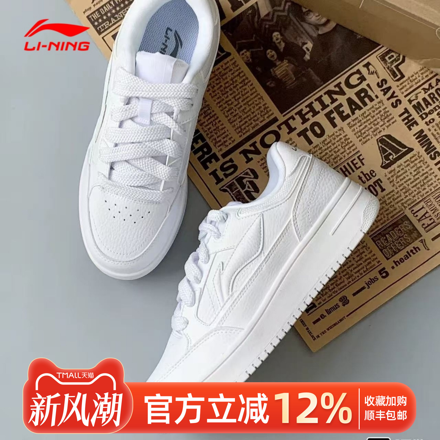 李宁板鞋男鞋天迹2025秋冬季新款