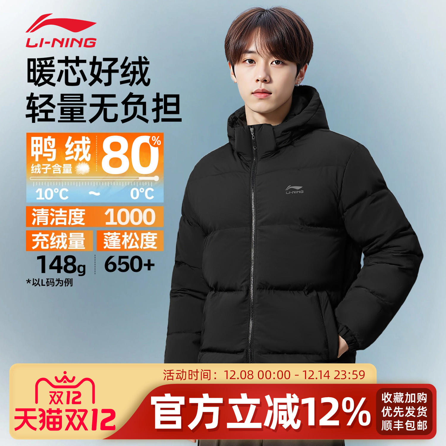 李宁男连帽外套轻盈舒适御寒保暖