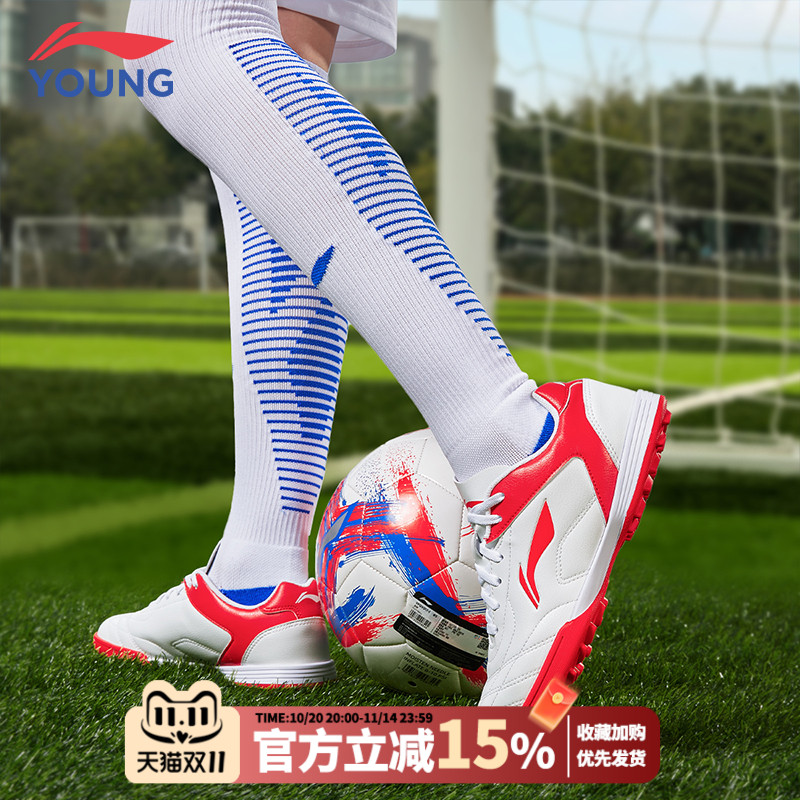 李宁碎钉足球专业比赛训练鞋男款