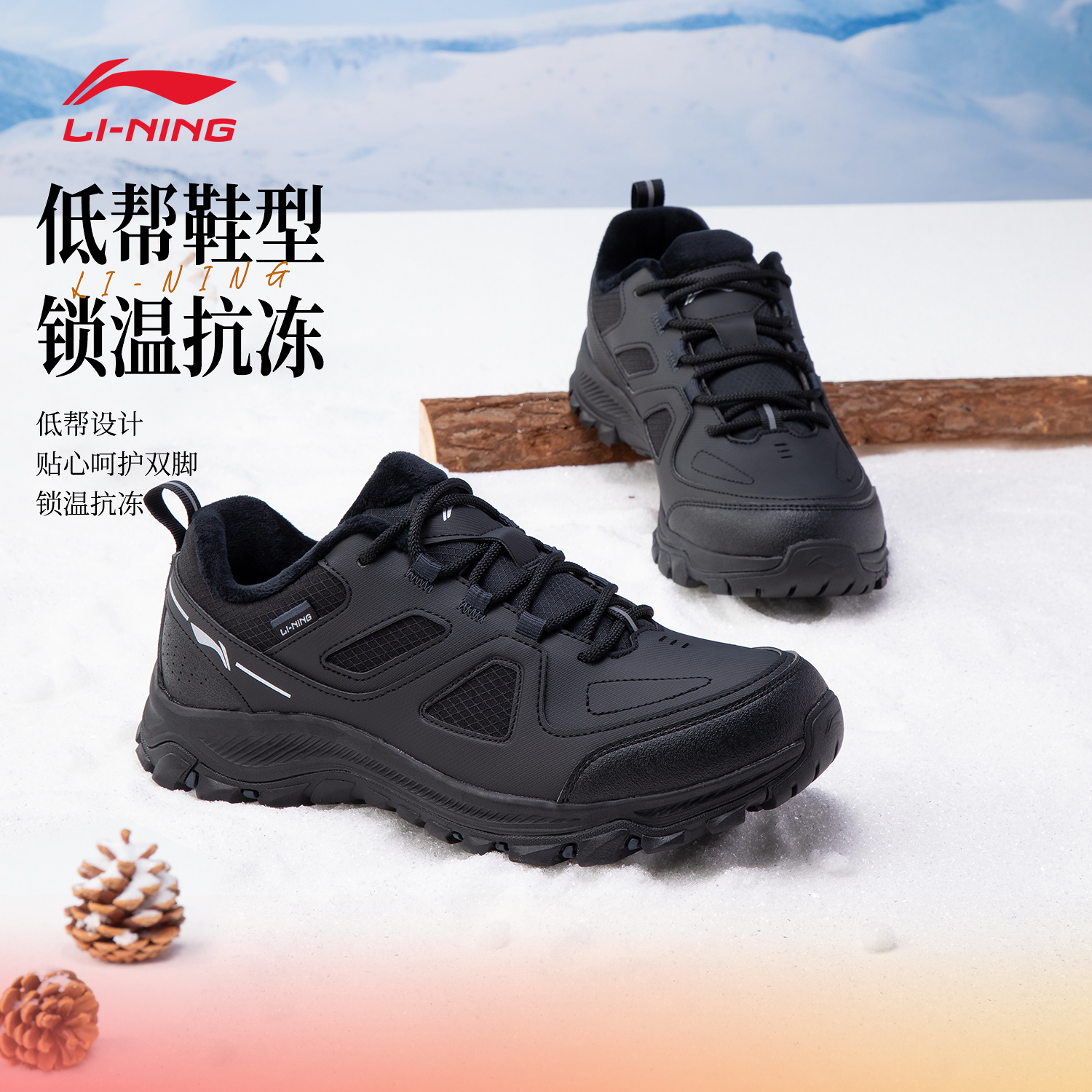 李宁潮流经典时尚加绒保暖休闲鞋