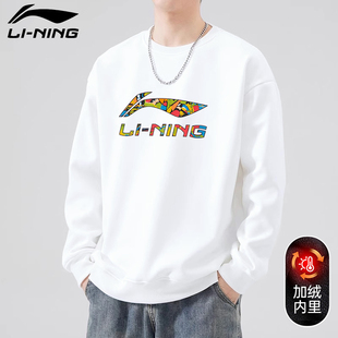 李宁卫衣男士加绒2026新款秋冬季圆领休闲潮流加厚套头衫运动上衣