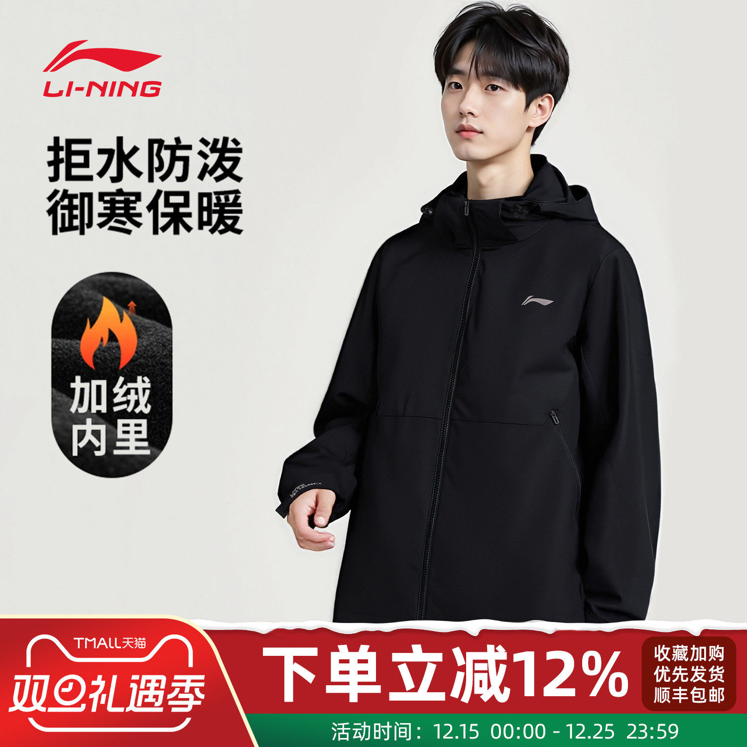 李宁运动风衣保暖连帽夹克外套