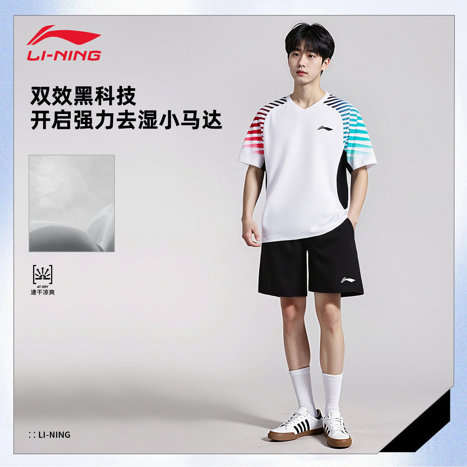 李宁运动套装男女同款速干透气吸汗夏季比赛运动宽松青少年大赛服