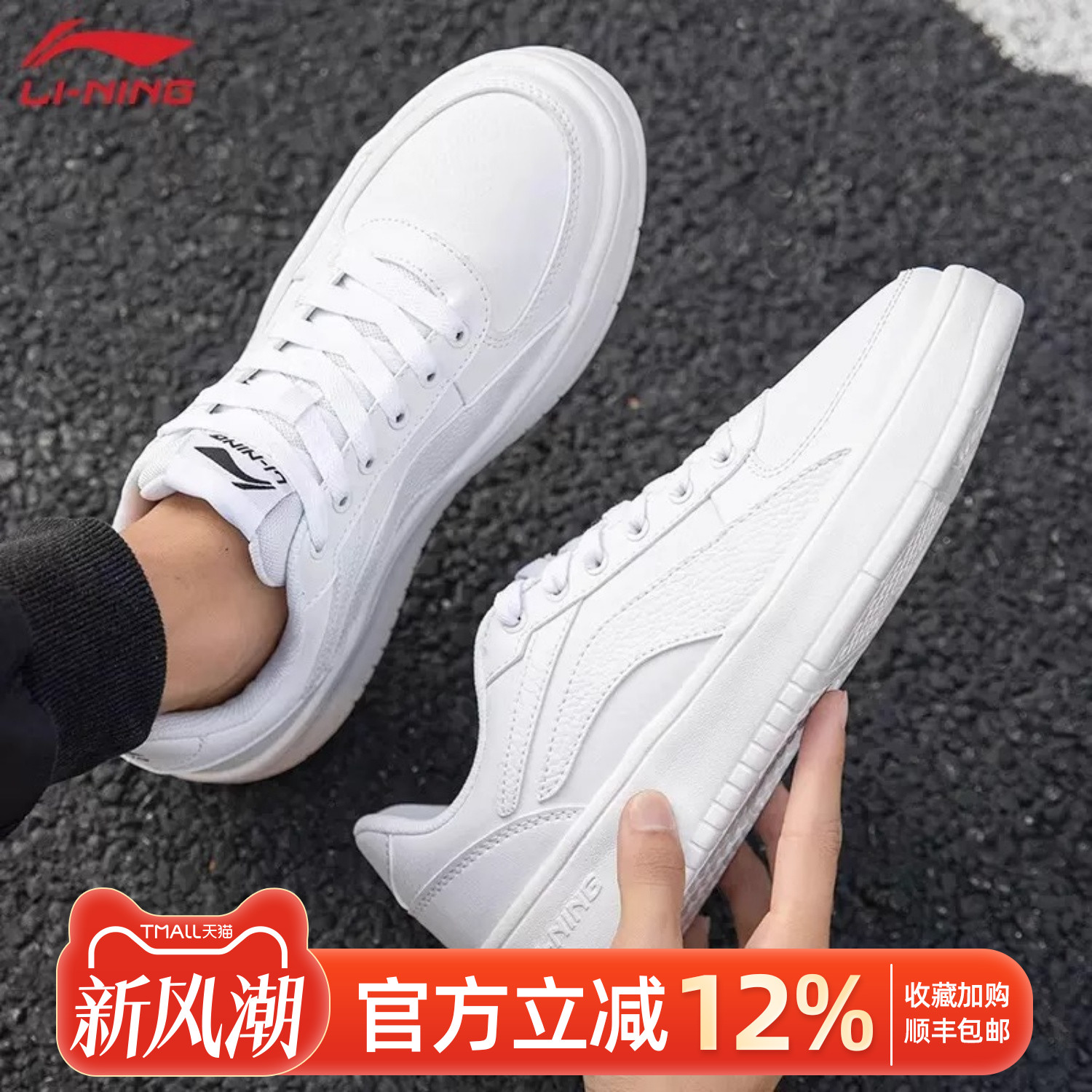 李宁2025新款经典百搭休闲鞋