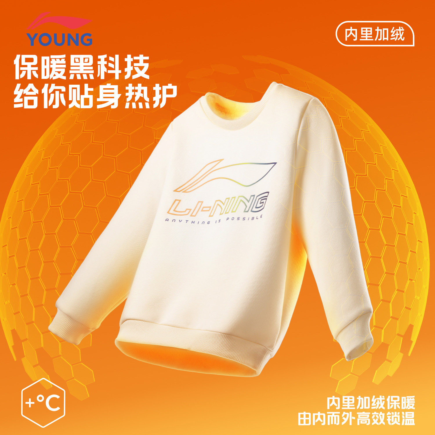 李宁儿童卫衣加绒保暖男女童秋冬款宽松休闲简约百搭套头无帽上衣,童装/婴儿装/亲子装,卫衣/绒衫,淘宝优惠券,粉丝福利购,淘宝优惠卷