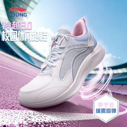 李宁童鞋跑步鞋羚越3.0运动鞋
