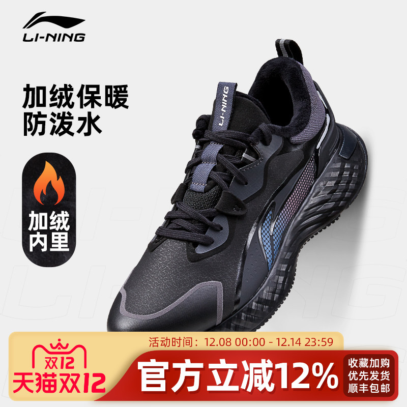 李宁加绒棉鞋男鞋秋冬款防护云跑步鞋男士冬季新款皮面减震运动鞋