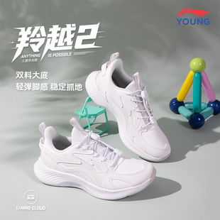 李宁羚越2男童运动鞋2026秋冬季青少年皮面轻便耐磨女大童跑步鞋