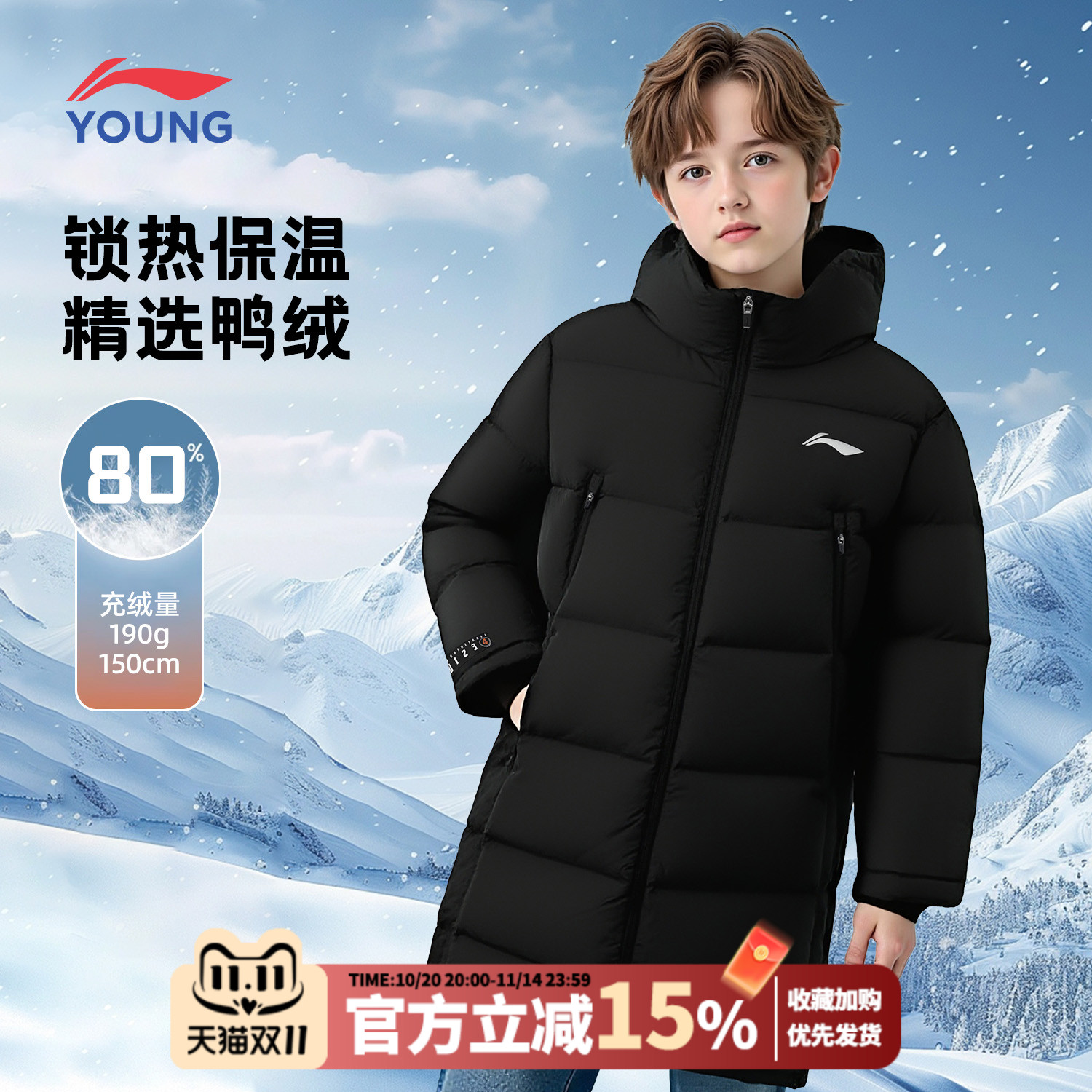 李宁超长羽绒服男童御寒保暖宽松
