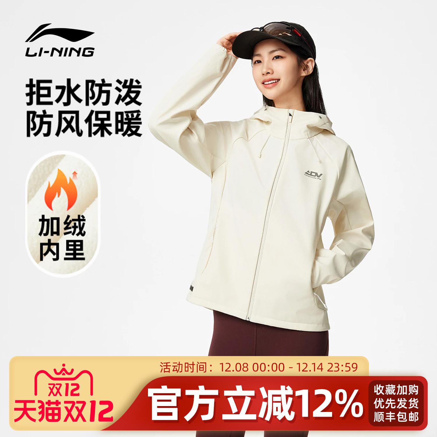 李宁女子连帽加绒款保暖风衣外套