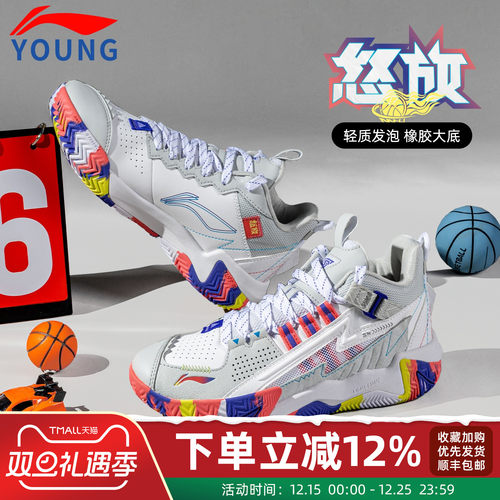 李宁新款怒放儿童篮球鞋男大童