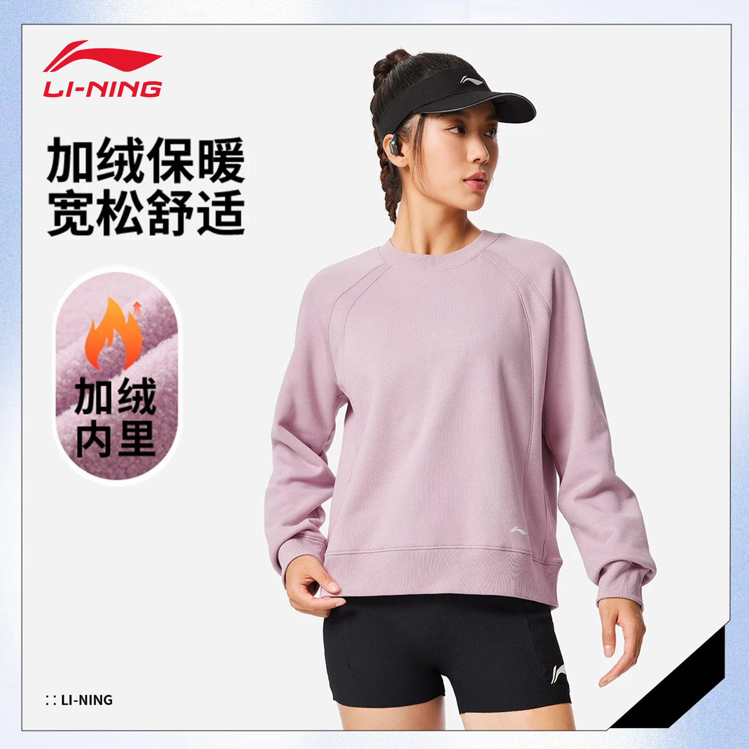 李宁卫衣女时尚休闲百搭25冬季新品加绒保暖锁温干爽宽松套头卫衣