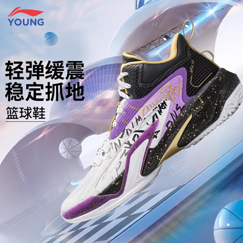李宁先锋力男大童篮球鞋2026新款耐磨缓震实战训练儿童运动球鞋,运动鞋new,童鞋/青少年鞋,淘宝优惠券,粉丝福利购,淘宝优惠卷