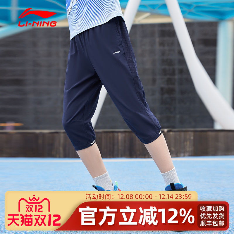 李宁七分裤男童过膝速干运动裤子
