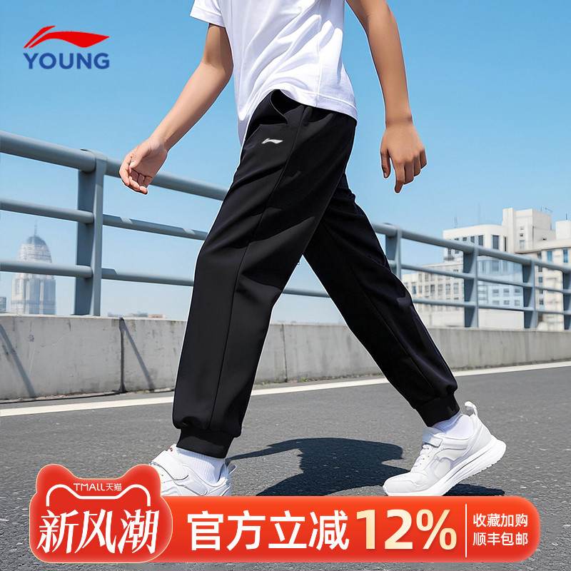 李宁儿童裤子男童卫裤春秋薄款小大童2025秋季新款痞帅风运动长裤 - 封面