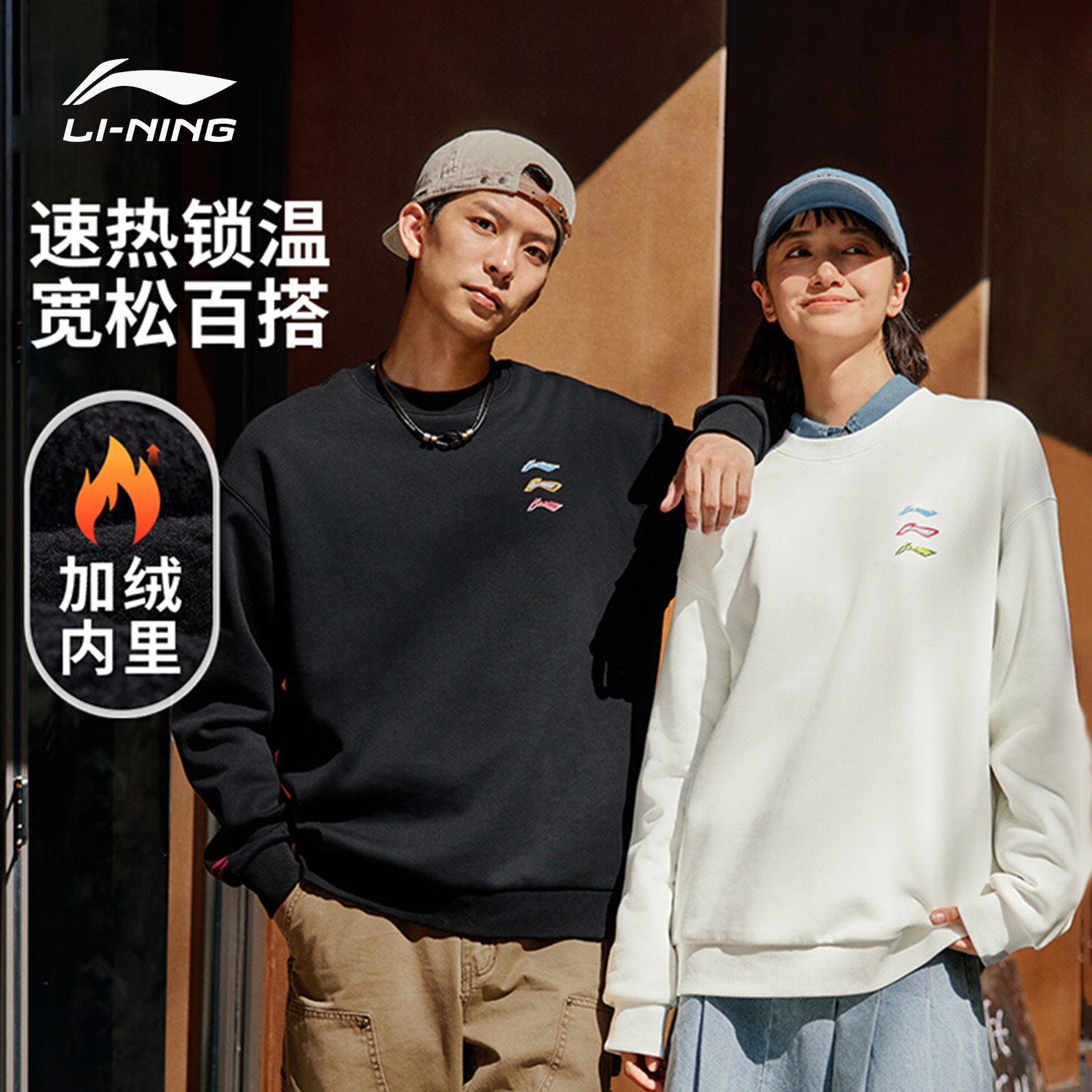 李宁卫衣男士春秋情侣装长袖圆领简约百搭上衣女士加绒保暖运动服