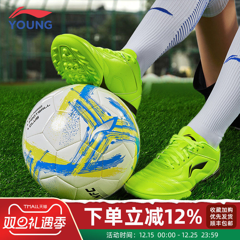 李宁足球鞋男孩子儿童鞋tf碎钉鞋