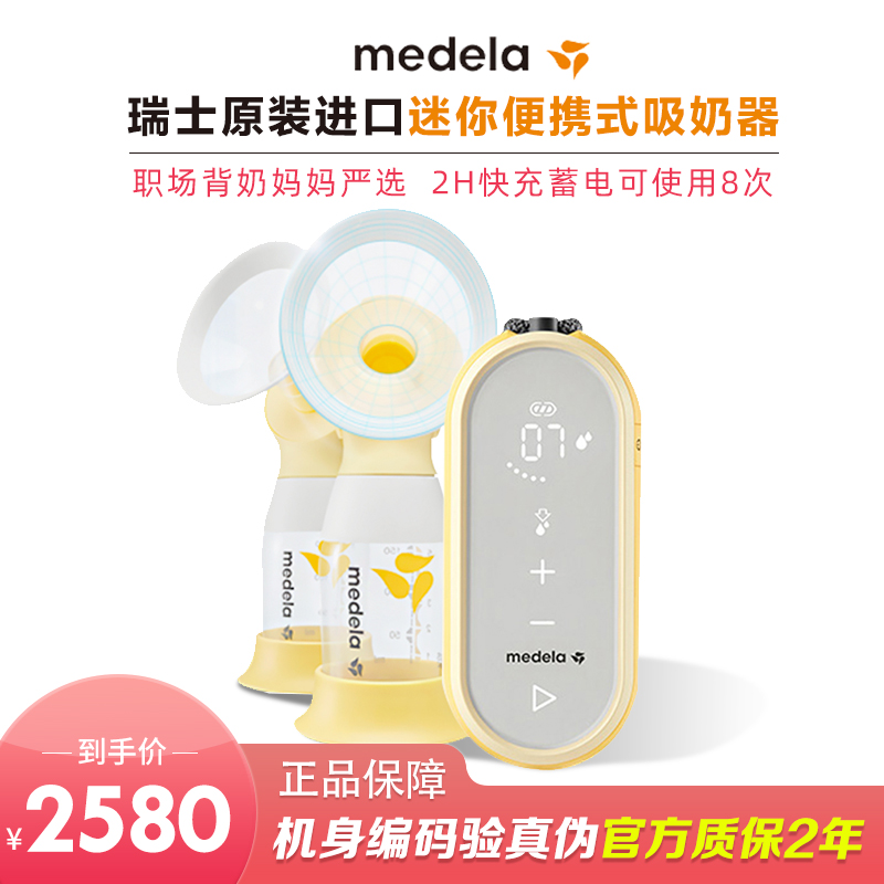 美德乐吸奶器享韵双边电动舒悦版智能便携装全球始发进口吸奶神器
