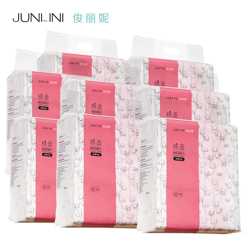 俊丽妮一次性洗脸棉柔洁面美容毛巾婴儿干湿两用网纹平纹厚 8提装
