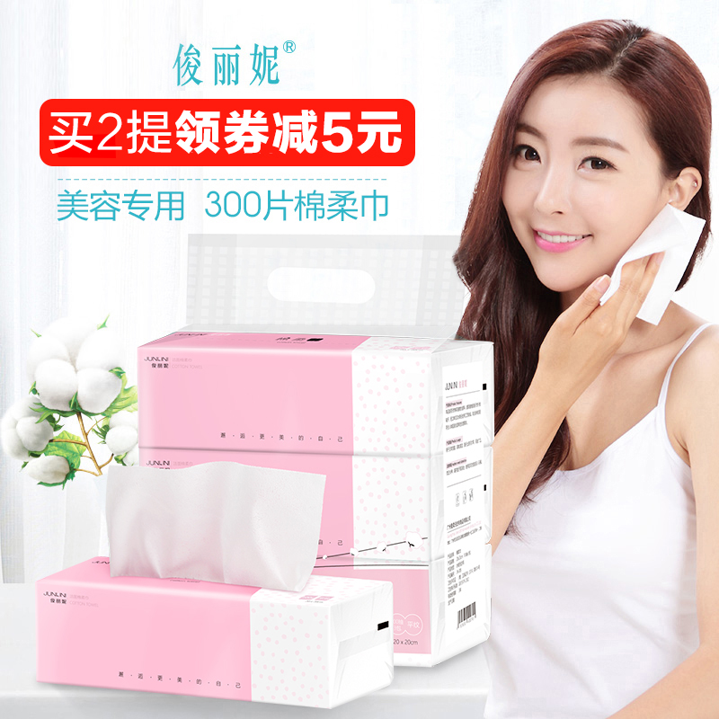 俊丽妮一次性洗脸巾 棉纯柔巾女洁面美容巾擦面毛巾洗面纸 300抽