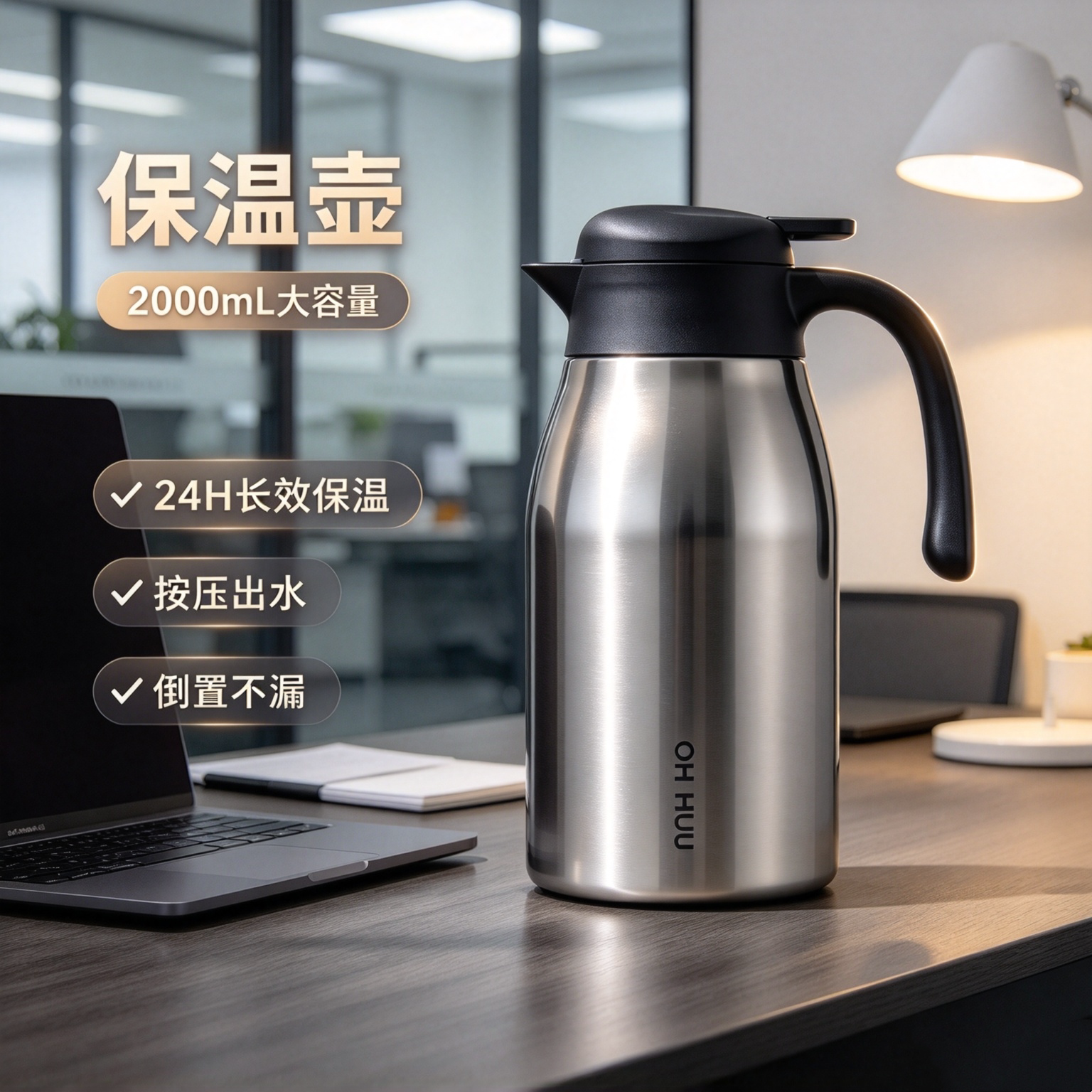 不锈钢内胆长效锁温办公热水壶
