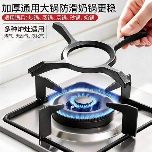 燃气灶支架炒锅防滑锅架托