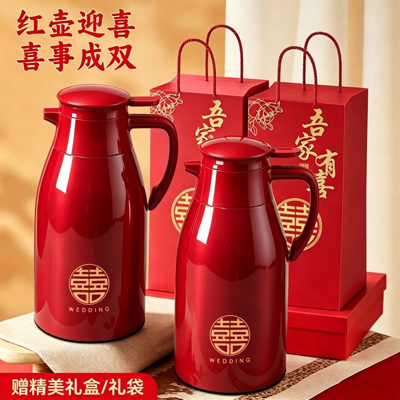 结婚陪嫁红色大容量保温水壶