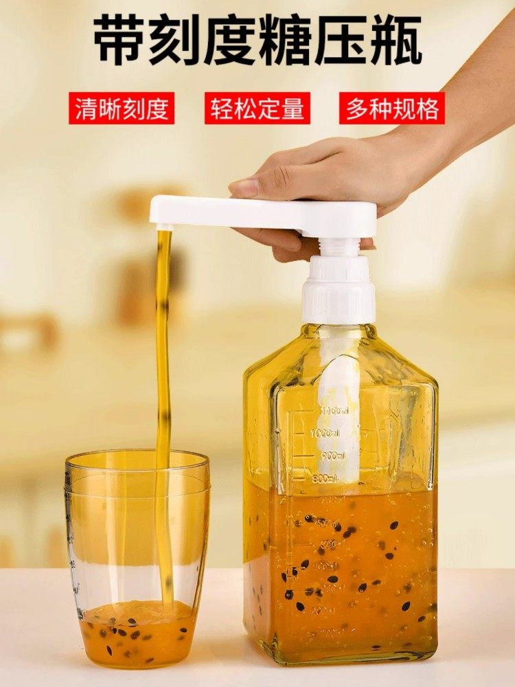 糖压瓶塑料按压式定量挤压瓶