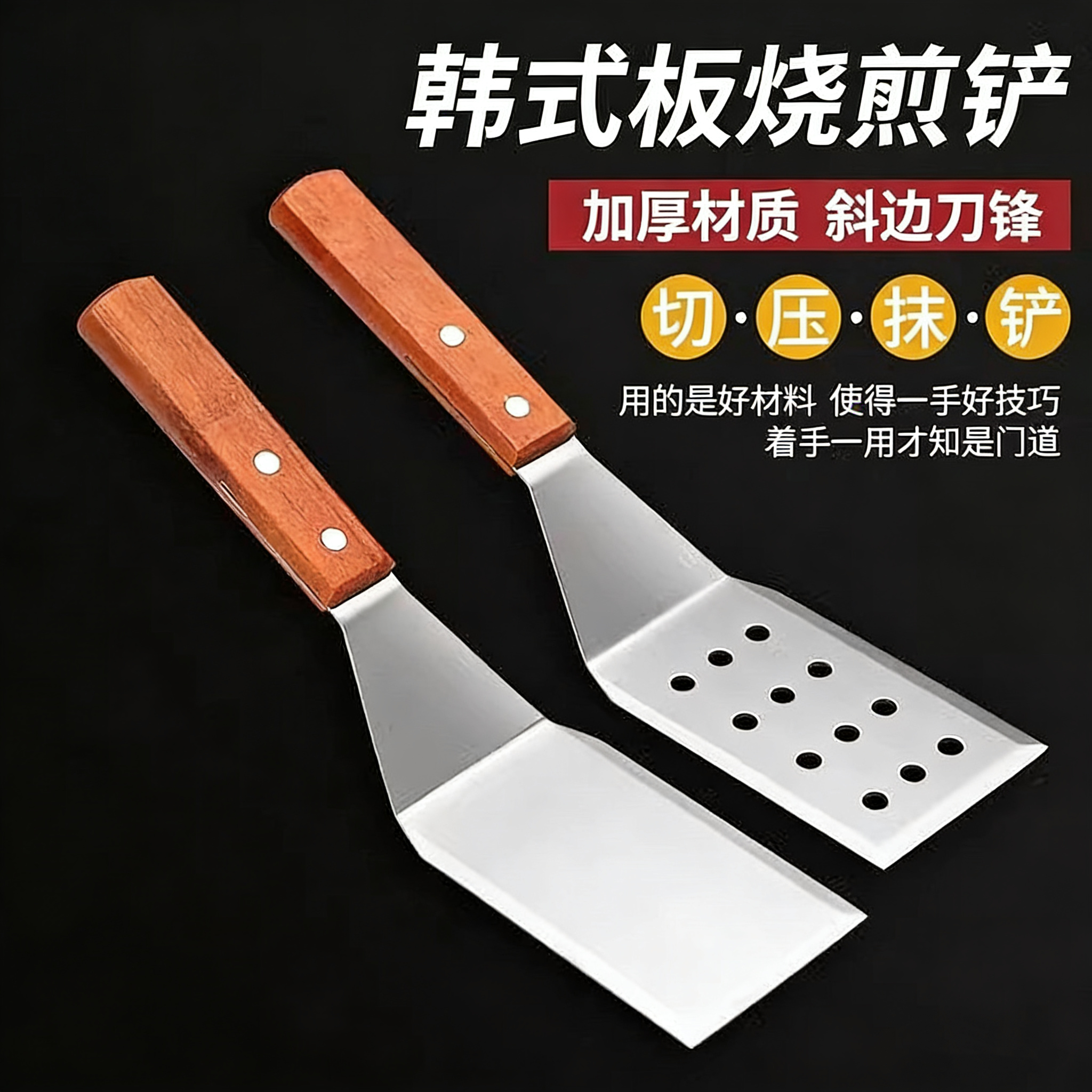 不锈钢铁煎铲烤冷面烙饼专用