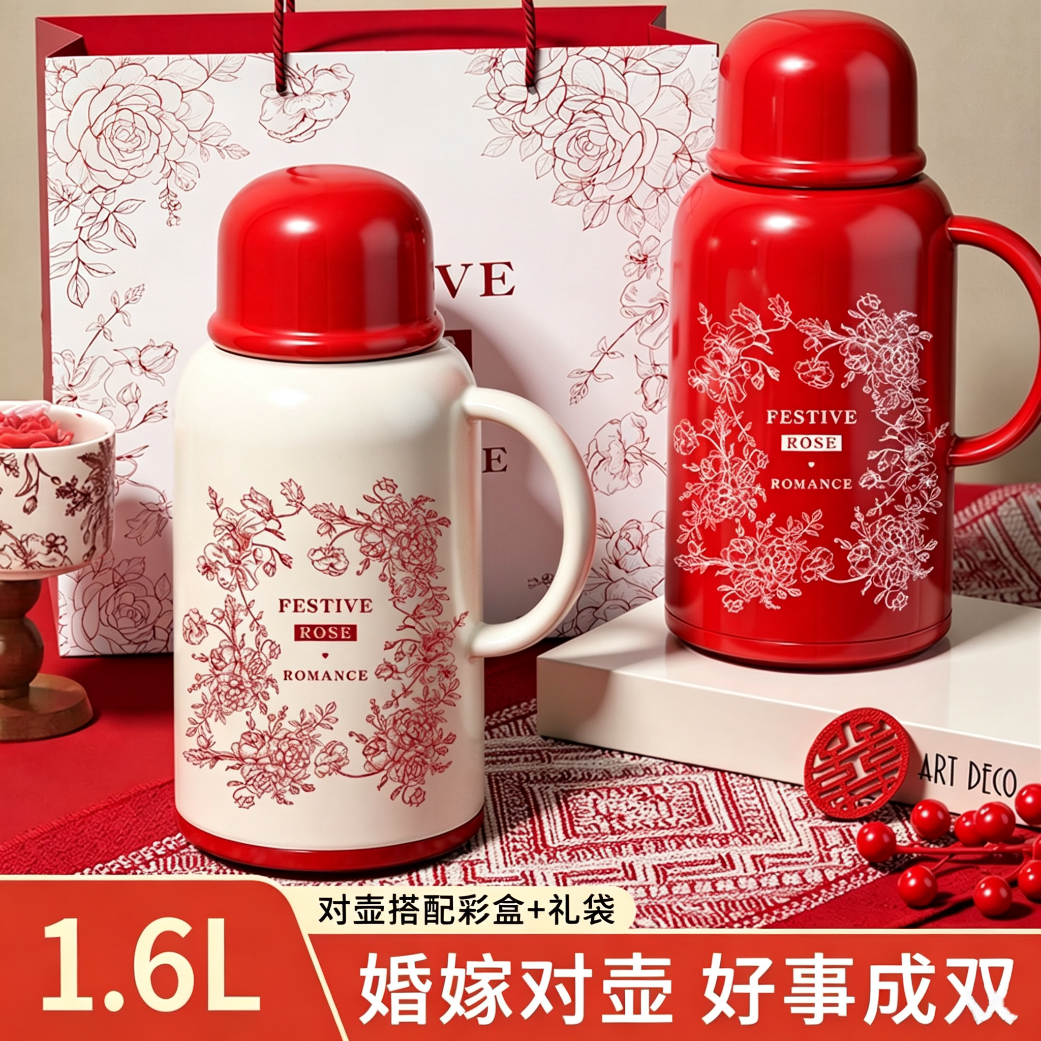 新中式结婚红色玻璃胆保温壶