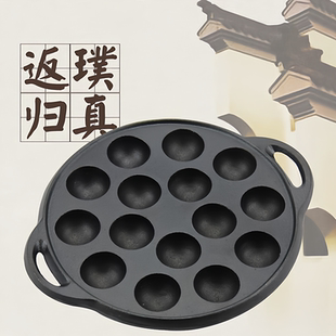 铸铁蛋糕模章鱼丸子锅鱼蛋烤馍烘焙工具燃气灶电磁炉通用