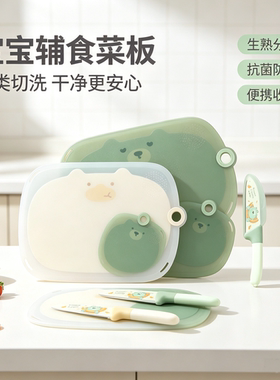 家用抗菌防霉塑料切菜砧板套装