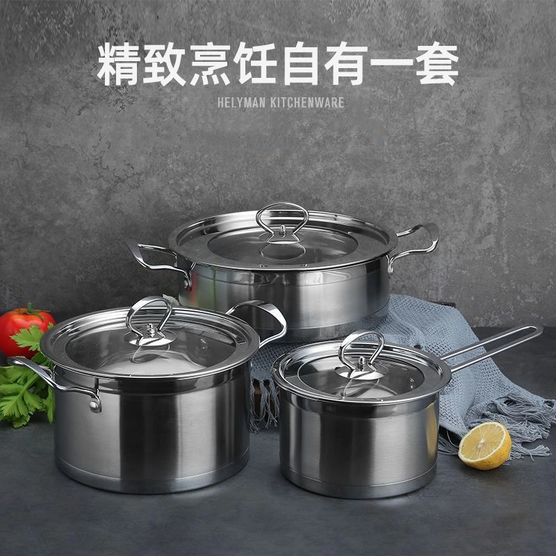 304不锈钢套锅具套装系列平底锅汤锅无涂层锅加厚家用厨房用品